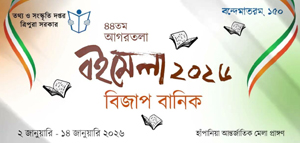 Tripurainfo-Agartala-Book-Fair-2026-2nd-January-2026-Hapania-Post-On-01-01-2026.jpg