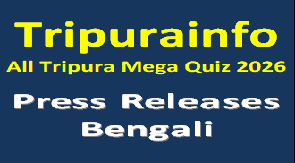 Tripurainfo-All-Tripura-Mega-Quiz-2026-Press-Releases.jpg