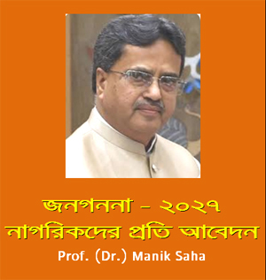 Tripurainfo-An-apple-from-the-Chief-Minister-of-Tripura-for-Census-of-India-2027-Post-On-17-07-2026.jpg