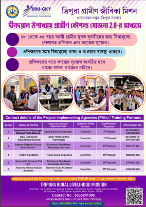 Tripurainfo-Deen-Dayal-Upadhyay-Grameen-Kaushalya-Yojana-Tripira-Grameen-Jeebika-Mission-Post-On-09-03-2026.jpg