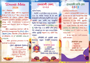 Tripurainfo-Dewali-Mela-2024-Upload-Date-25-10-2024.jpg