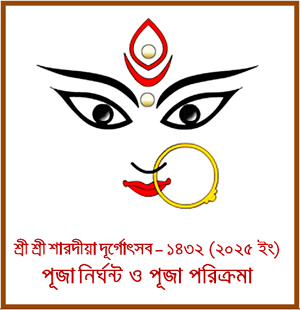Tripurainfo-Durga-Puja-2025-Puja-Schedule.jpg