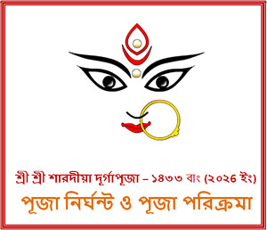 Tripurainfo-Durga-Puja-2026-Puja-Schedule.jpg