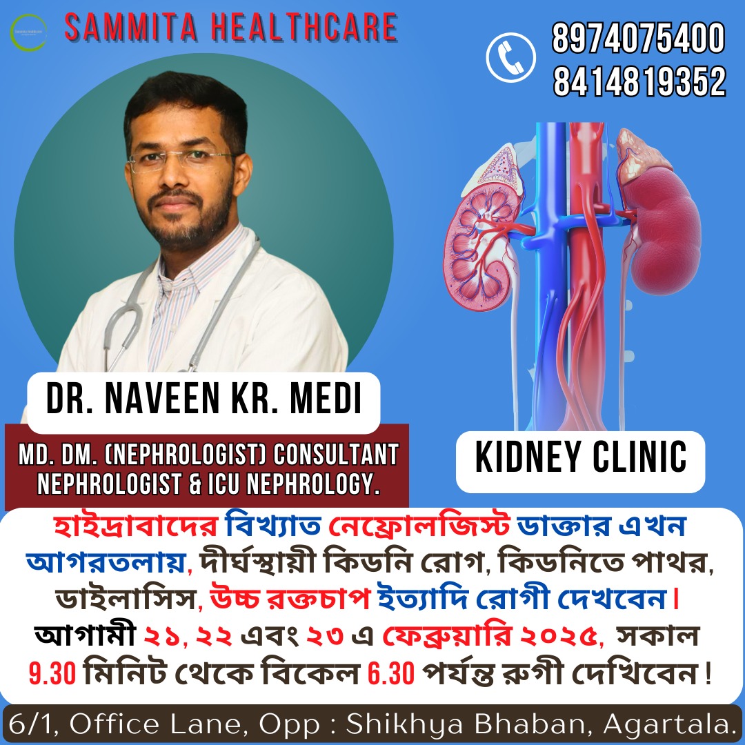 Tripurainfo-Expert-Nephrologist-from-Hyderabad-at-Agartala-on-21-22-23-Feb-Post-On-17-02-2025.jpeg