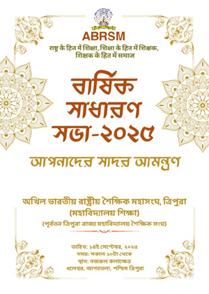 Tripurainfo-Traditional-Neermahal-Water-Fetival-2025-Post-On-12-09-2025.jpg