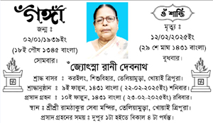 Tripurainfo-Joytsna-Rani-Debnath-Post-On-17-02-2025.jpg