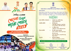 Tripurainfo-Khelo-Tripura-Pera-Games-2024-Upload-Date-16-12-2024.jpg