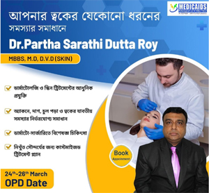 Tripurainfo-MEDICAIDS-DrPartha-Sarathi-Dutta-Roy-Post-On-10-03-2025.jpg