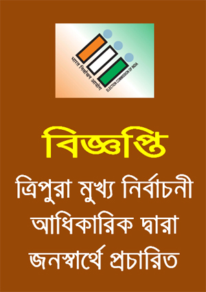 Tripurainfo-Notice-Published-in-public-interest-by-the-Chief-Electoral-Officer-Tripura-Post-On-16-03-2026.jpg