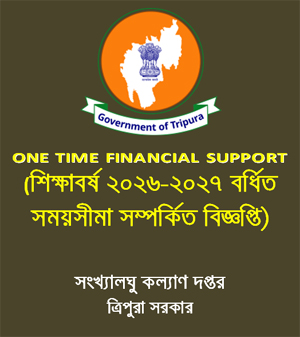 Tripurainfo-One-Time-Financial-Support-Notification-regarding-the-extended-timeline-for-the-2026-2027-academic-year-Minority-Welfare-Department-Government-of-Tripura-Post-On-22-07-2026.jpg