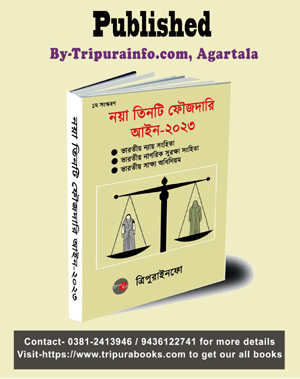 Tripurainfo-Publication-Three-new-criminal-laws-Published-Upload-Date-24-07-2024.jpg