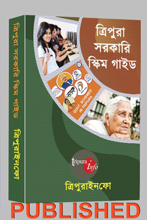 Tripurainfo-Publication-Tripura-Govt-Scheme-Guide-Published-Upload-Date-17-06-2024.jpg