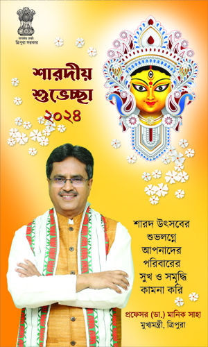 Tripurainfo-Sharadiya-Greetings-from-CM-Prof-Dr-Manik-Saha-Upload-Date-09-10-2024.jpg