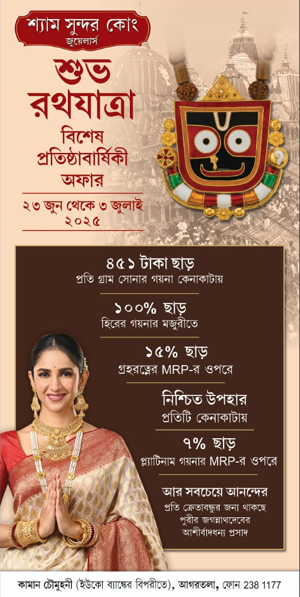 Tripurainfo-Shyam-Sundar-Post-On-02-06-2025.jpg