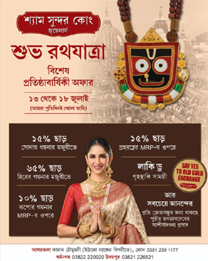 Tripurainfo-Shyam-Sundar-Shubho-Ratha-Jatra-Post-On-06-07-2026.jpg