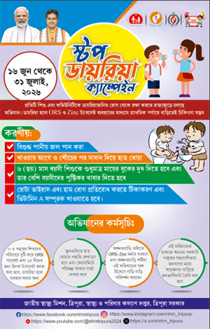 Tripurainfo-Stop-Diarrhea-Campaign-from-June-16-to-July-31-July-2026-Post-On-15-06-2026.jpg
