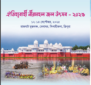 Tripurainfo-Traditional-Neermahal-Water-Fetival-2025-Post-On-12-09-2025.jpg