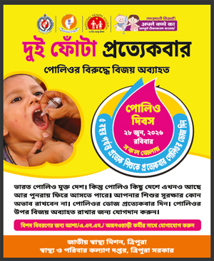 Tripurainfo-Two-Drops-Every-Time-Victory-Against-Polio-Continues-Post-On-25-06-2026.jpg