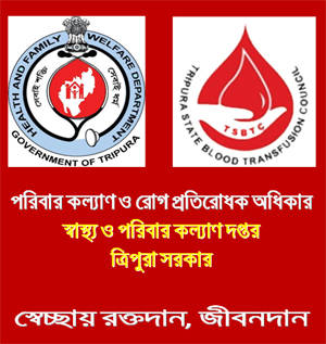 Tripurainfo-Voluntary-Blood-Donation-Donation-of-Life-Family-Welfare-and-Immunization-Rights-Department-of-Health-and-Family-Welfare-Government-of-Tripura-Post-On-15-01-2026.jpg