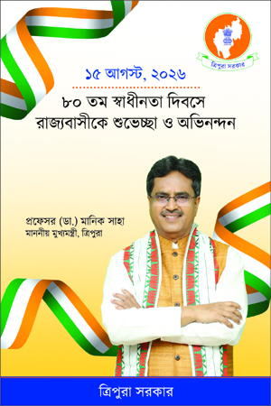Tripurainfo-greeting-on-the-occasion-of-80th-Indipendence-Day-from-CM-Prof-Dr-Manik-Saha-Post-On-14-08-2026.jpg