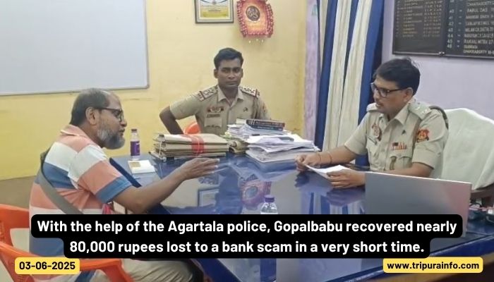 With the help of the West Agartala police, Gopalbabu recovered nearly 80,000 rupees lost to a bank scam in a very short time.