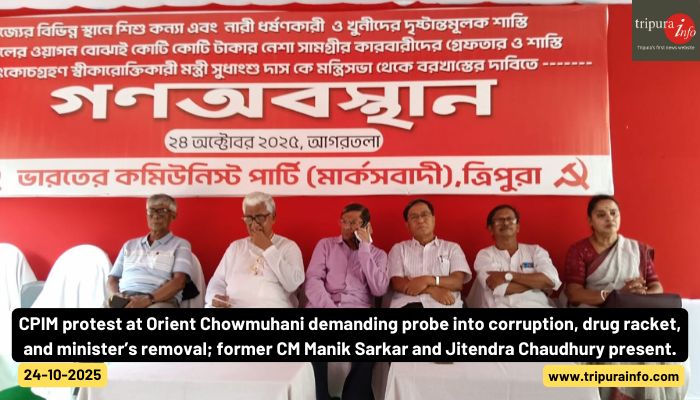 CPIM protest at Orient Chowmuhani demanding probe into corruption, drug racket, and minister’s removal; former CM Manik Sarkar and Jitendra Chaudhury present.