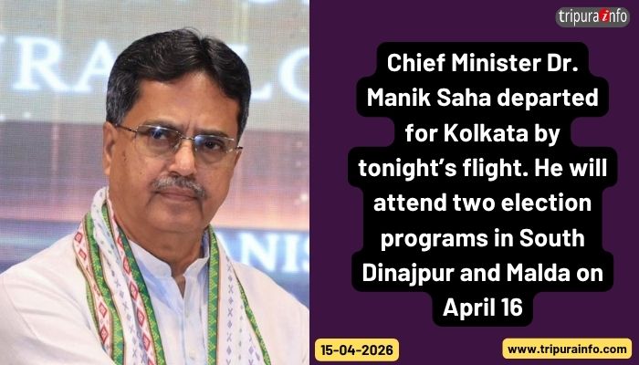Chief Minister Dr. Manik Saha departed for Kolkata by tonight’s flight. He will attend two election programs in South Dinajpur and Malda on April 16.