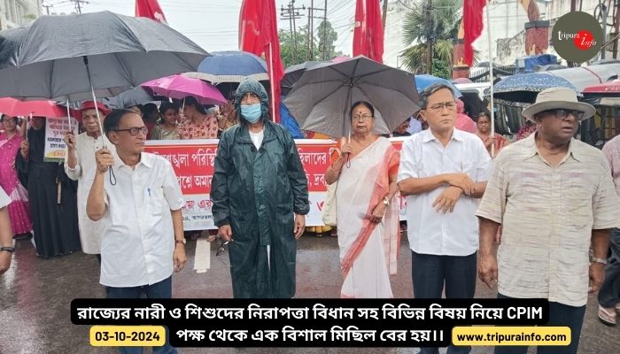 রাজ্যের নারী ও শিশুদের নিরাপত্তা বিধান সহ বিভিন্ন বিষয় নিয়ে CPIM পক্ষ থেকে এক বিশাল মিছিল বের হয়।।
