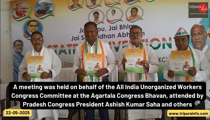 A meeting was held on behalf of the All India Unorganized Workers Congress Committee at the Agartala Congress Bhavan, attended by Pradesh Congress President Ashish Kumar Saha and others.