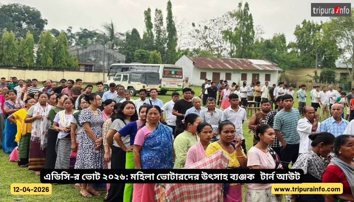 এডিসি-র ভোট ২০২৬: মহিলা ভোটারদের উৎসাহ ব্যঞ্জক টার্ন আউট
