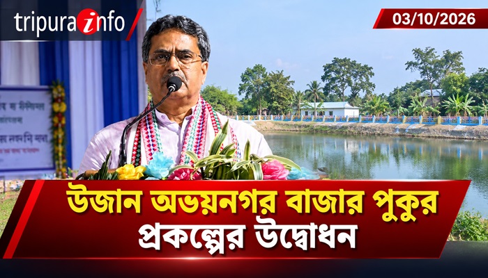 উজান অভয়নগর বাজার পুকুর প্রকল্পের উদ্বোধন
