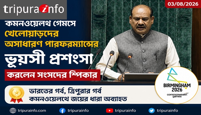 কমনওয়েলথ গেমসে খেলোয়াড়দের অসাধারণ পারফরম্যান্সের ভূয়সী প্রশংসা করলেন সংসদের স্পিকার