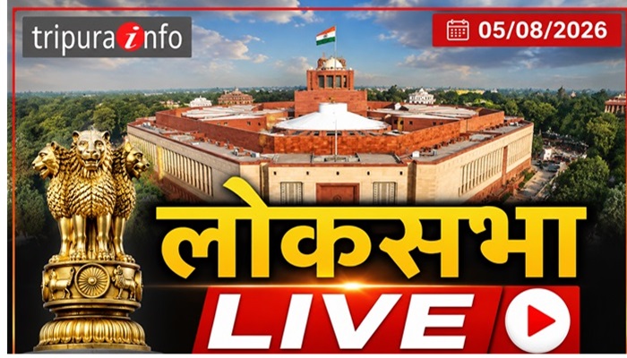 Lok Sabha : Live 05/08/2026