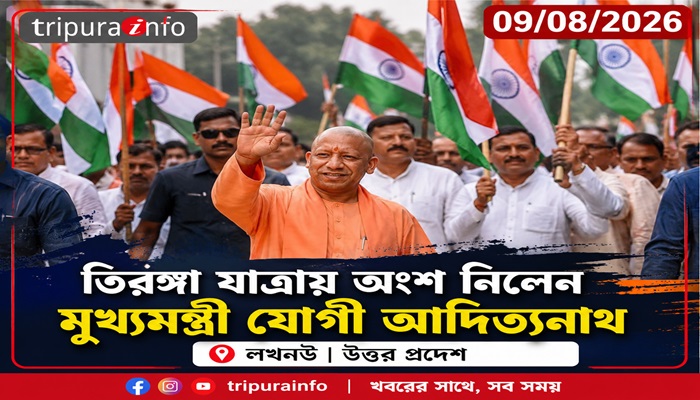 তিরঙ্গা যাত্রায় অংশ নিলেন মুখ্যমন্ত্রী যোগী আদিত্যনাথ | লখনউ | উত্তর প্রদেশ