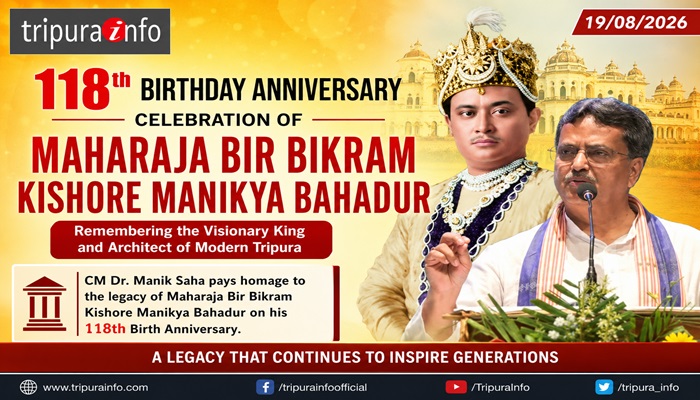মহারাজা বীর বিক্রম কিশোর মানিক্যের ১১৮তম জন্মজয়ন্তী পালন শ্রদ্ধা জানালেন মুখ্যমন্ত্রী ড. মানিক সাহা