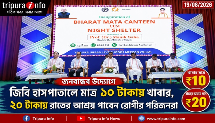 জনবান্ধব উদ্যোগে জিবি হাসপাতালে মাত্র ১০ টাকায় খাবার, ২০ টাকায় রাতের আশ্রয় পাবেন রোগীর পরিজনরা
