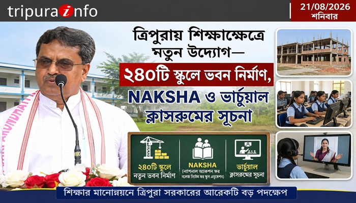 এডি নগর স্কুল থেকে ২৪০ স্কুলে ভবন, নকশা ও ভার্চুয়াল ক্লাসরুমের উদ্বোধন