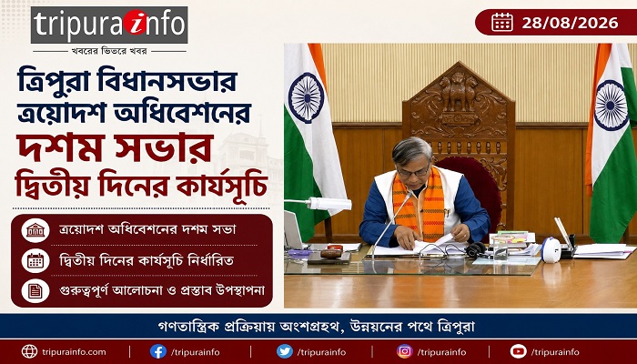 Agenda for the second day of the tenth session of the 13th Tripura Legislative Assembly.