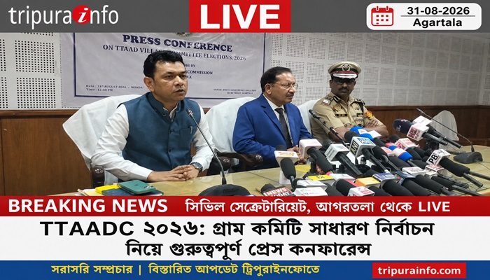 LIVE: State Election Commission Press Conference | TTAADC Village Committee Election 2026