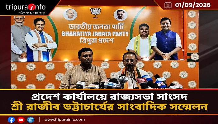 প্রদেশ কার্যালয়ে রাজ্যসভা সাংসদ শ্রী রাজীব ভট্টাচার্যের সাংবাদিক সম্মেলন