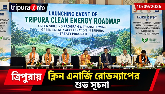 Launching Event Of Tripura Clean Energy Roadmap