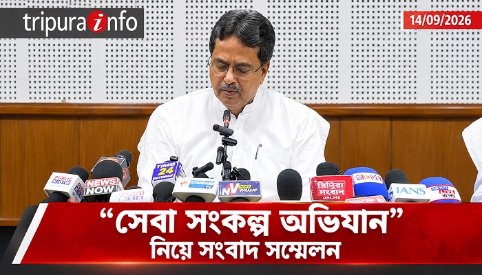 “সেবা সংকল্প অভিযান” নিয়ে সংবাদ সম্মেলন