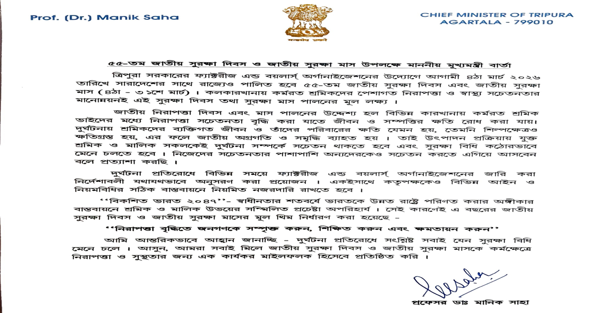 55th National Security Day