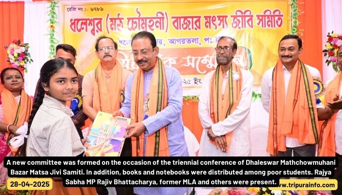 A new committee was formed on the occasion of the triennial conference of Dhaleswar Mathchowmuhani Bazar Matsa Jivi Samiti. In addition, books and notebooks were distributed among poor students. Rajya Sabha MP Rajiv Bhattacharya, former MLA and others were present.