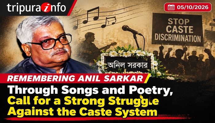 Anil Sarkar Remembered Through Songs and Poetry, Call for a Strong Struggle Against the Caste System