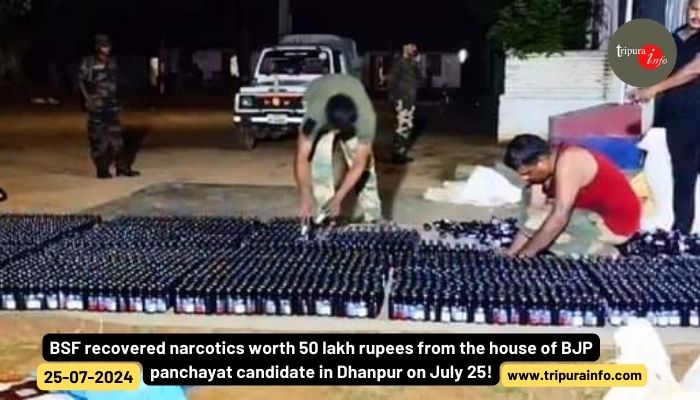 BSF recovered narcotics worth 50 lakh rupees from the house of BJP panchayat candidate in Dhanpur on July 25!