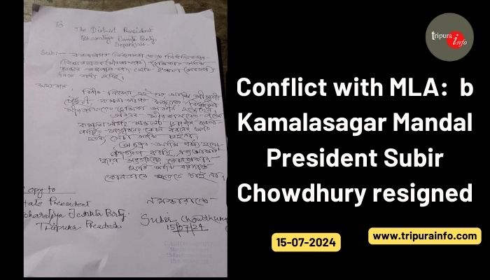 Conflict with MLA: Kamalasagar Mandal President Subir Chowdhury resigned