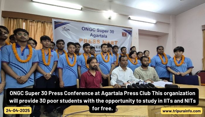 ONGC Super 30 Press Conference at Agartala Press Club This organization will provide 30 poor students with the opportunity to study in IITs and NITs for free.