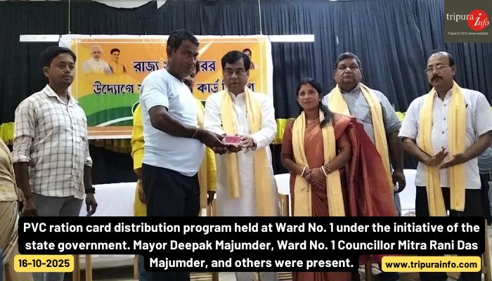 PVC ration card distribution program held at Ward No. 1 under the initiative of the state government. Mayor Deepak Majumder, Ward No. 1 Councillor Mitra Rani Das Majumder, and others were present.