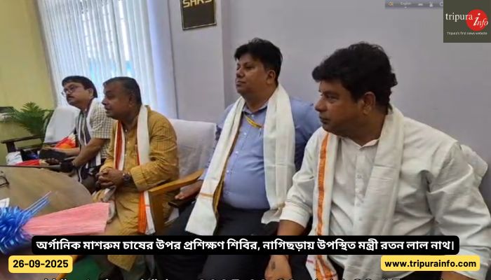 অর্গানিক মাশরুম চাষের উপর প্রশিক্ষণ শিবির, নাগিছড়ায় উপস্থিত মন্ত্রী রতন লাল নাথ।